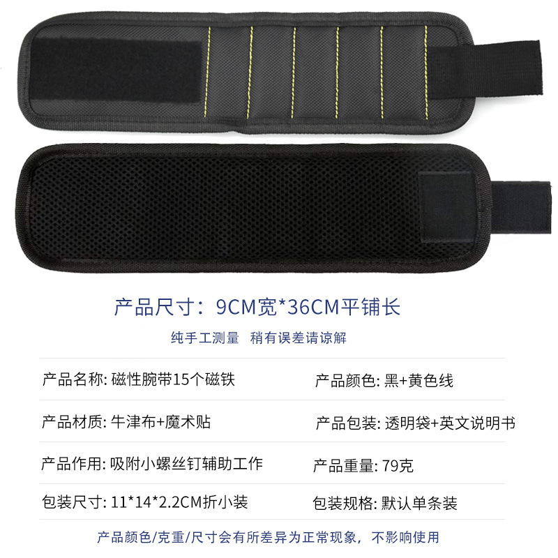 Picture of Magnetic Wrist Strap Strong Magnet Adsorption Hand-held Strap Metal Screw Storage Tool Strap Velcro Magnetic Wrist Strap