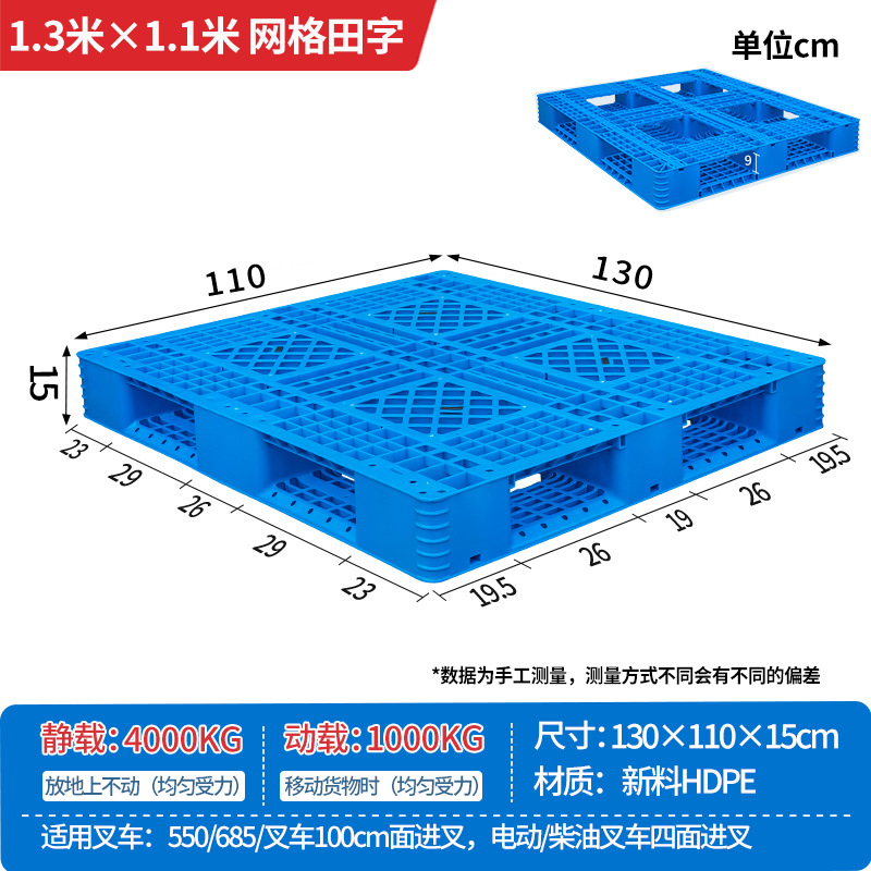 Picture of Plastic Pallet Grid Fork Truck Warehouse Shelf Pallet Floor Stack Moisture-Proof Pad Pallet Cargo Pallet