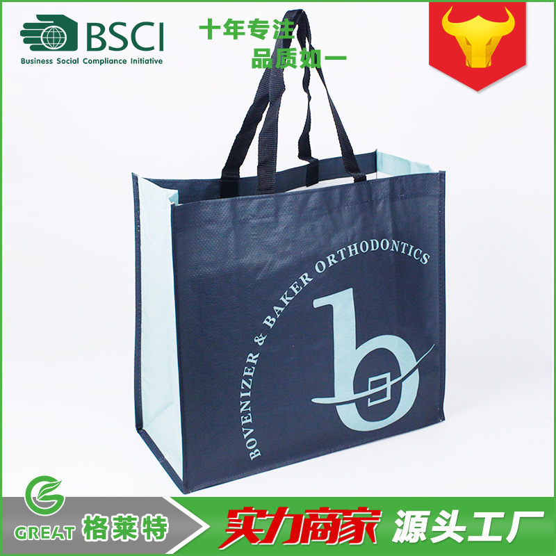 Laminated Pp Woven Bag, Environmentally Friendly Webbing Handbag, Export Clothing Bag, Pp Laminated Bag Manufacturer Customized Logo