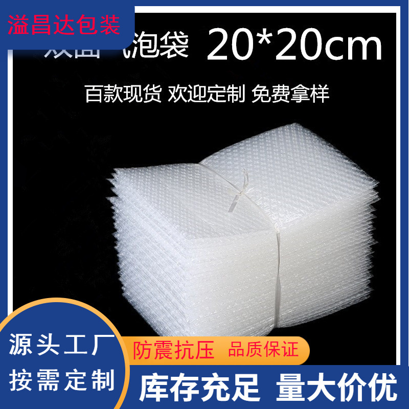 Shockproof transparent bubble bag 20*20cm100 thick anti-collision drop express bag large bubble bag bubble pad wholesale