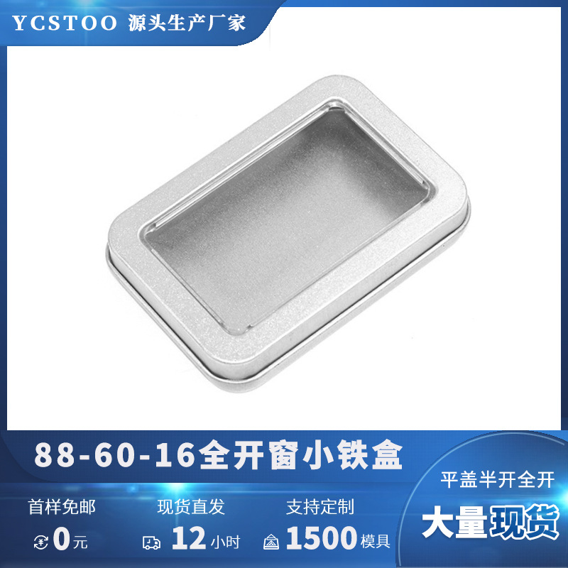 in stock U disk packing box 88 full window packaging iron box metal card gift packaging can be fixed silk screen LOGO