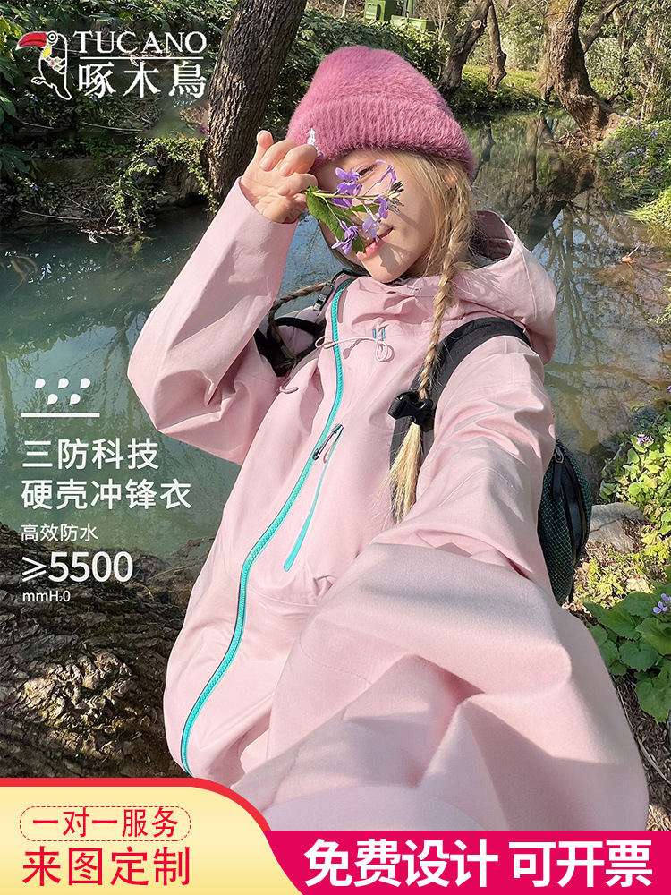 Woodpecker pink jacket for men and women, new three-in-one outdoor small man climbing a mountain, wearing a huge good-looking jacket