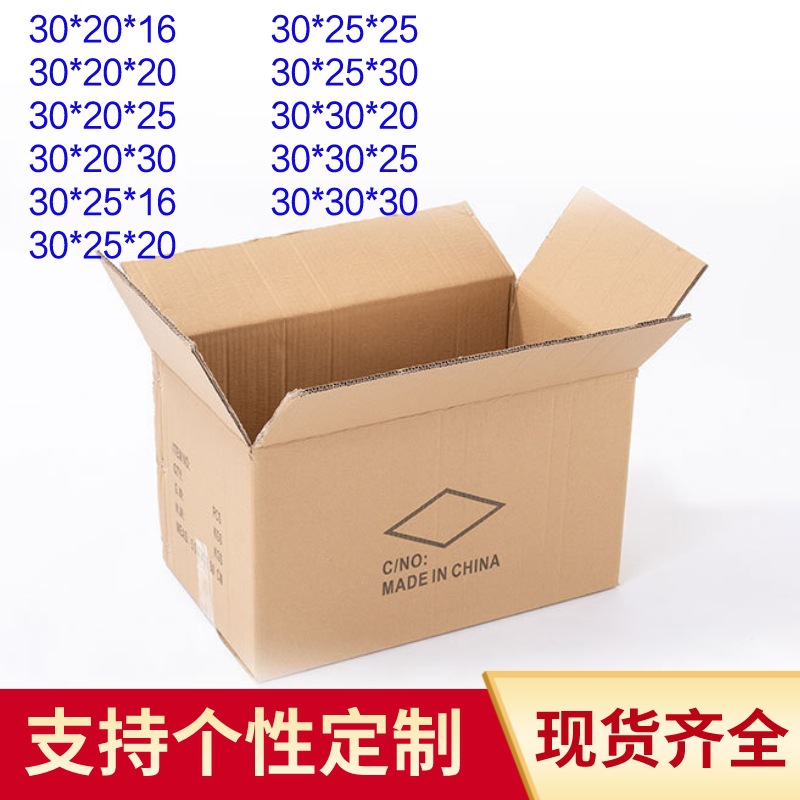 30 Extra Hard Thickened Moving Carton Large Rectangular Square Storage Finishing Logistics Express Packaging Carton