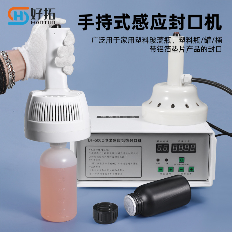Sealed plastic empty bottle sealing machine manual honey bottle sealing machine handheld electromagnetic induction aluminum foil sealing machine wholesale