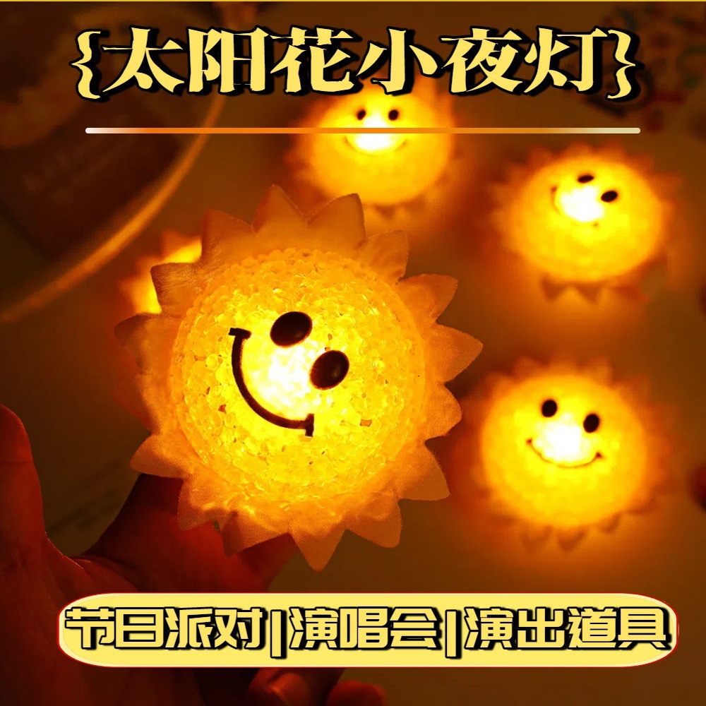 Creative Glowing Sunflower Handheld Sunflower Lamp Romantic Atmosphere Lamp Program Children's Day Performance Decorative Lamp