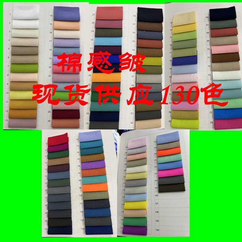 Cotton-Feel Wrinkled Fabric Is Comfortable, Breathable and Wear-Resistant, Suitable for Spring and Summer Dresses, Pants, Casual Clothing and Fashionable Fabrics