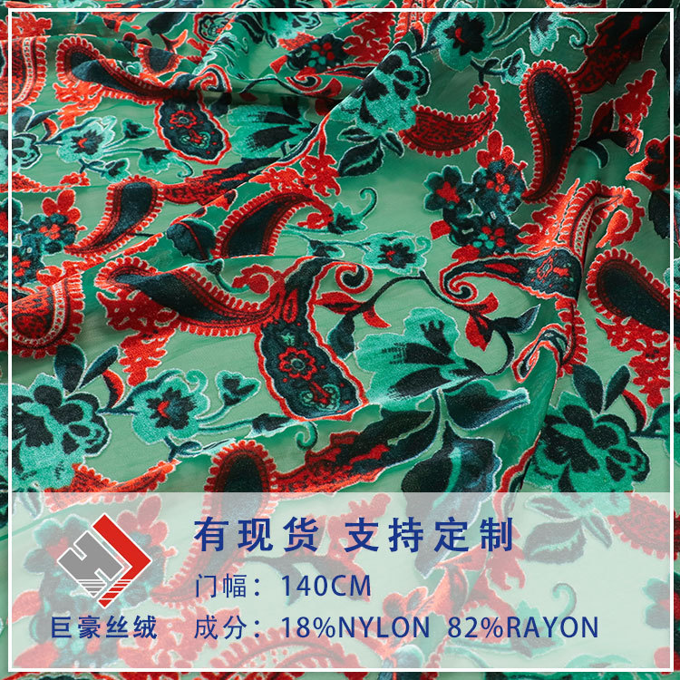 Factory Wholesale Woven Velvet Brocade Viscose Printed Burnt Flower Velvet Dress Nightgown Cheongsam Fabric