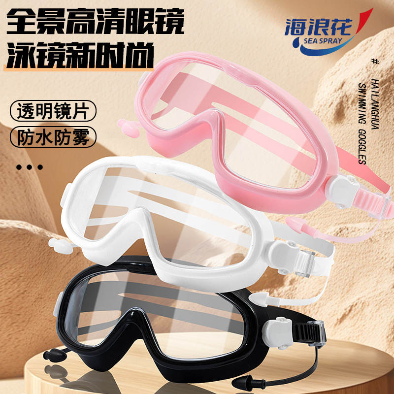 Wave Large Frame Swimming Goggles for Adults Waterproof, Anti-Fog and Anti-Uv Wholesale Swimming Supplies Outdoor