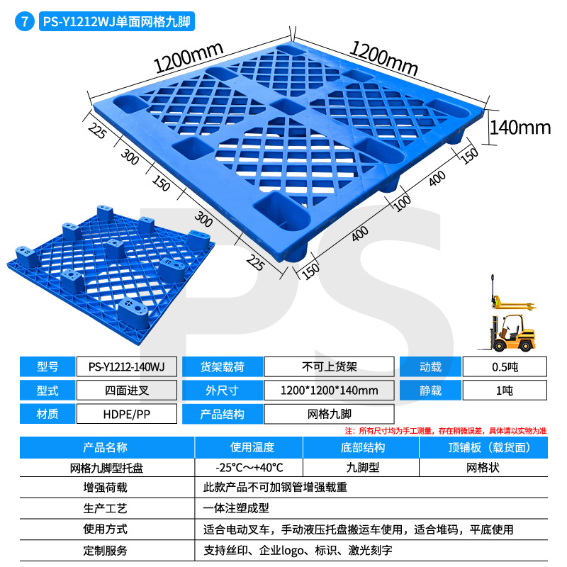 Picture of Plastic pallet grid nine-foot moisture-proof pallet forklift plastic pallet logistics rectangular pallet wholesale