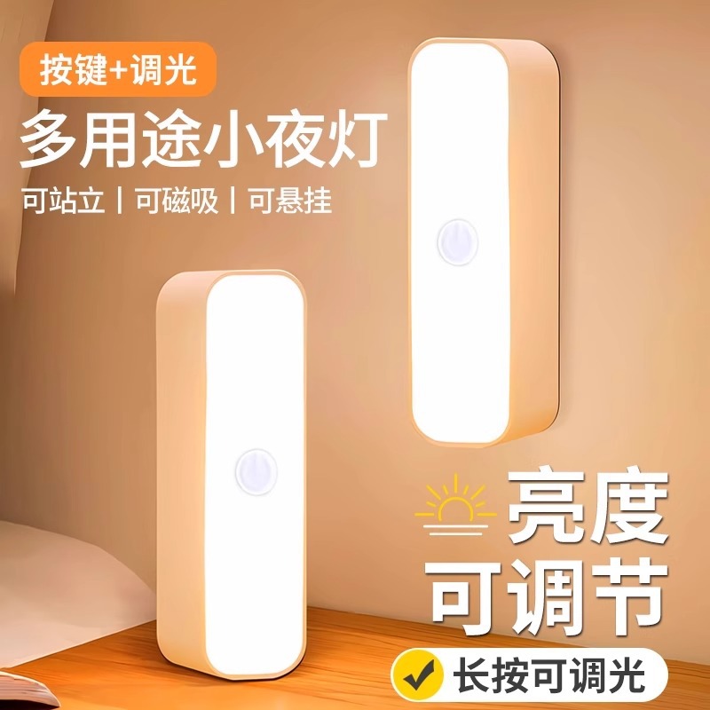 Magnetic button night light dormitory night eye protection button night light bedroom cool desk lamp sleep charging bedside