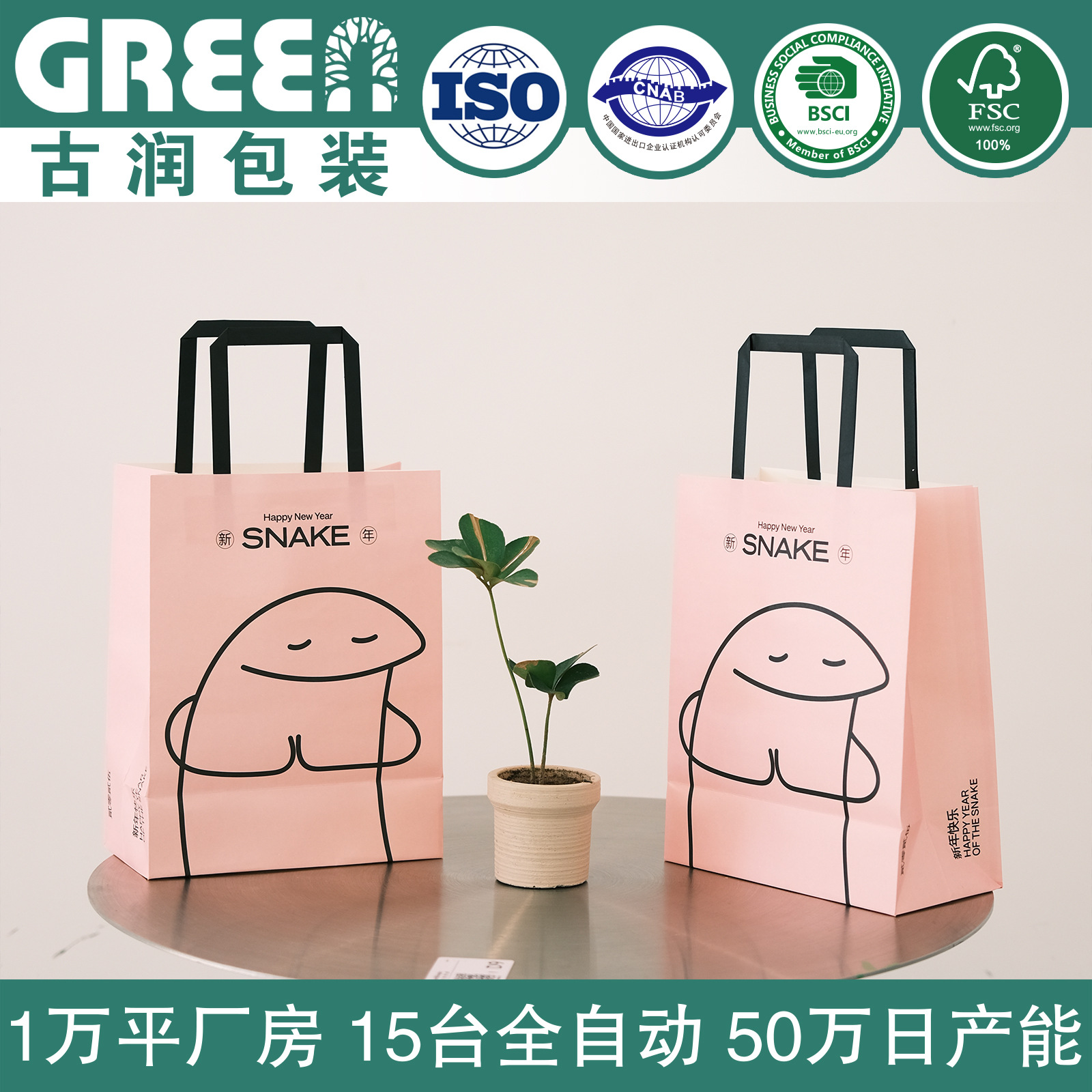 Pink Blessing Message Tote Bag, Japanese-Style Baking Paper Bag, Dessert Packaging Cake Bag, Girly Gift