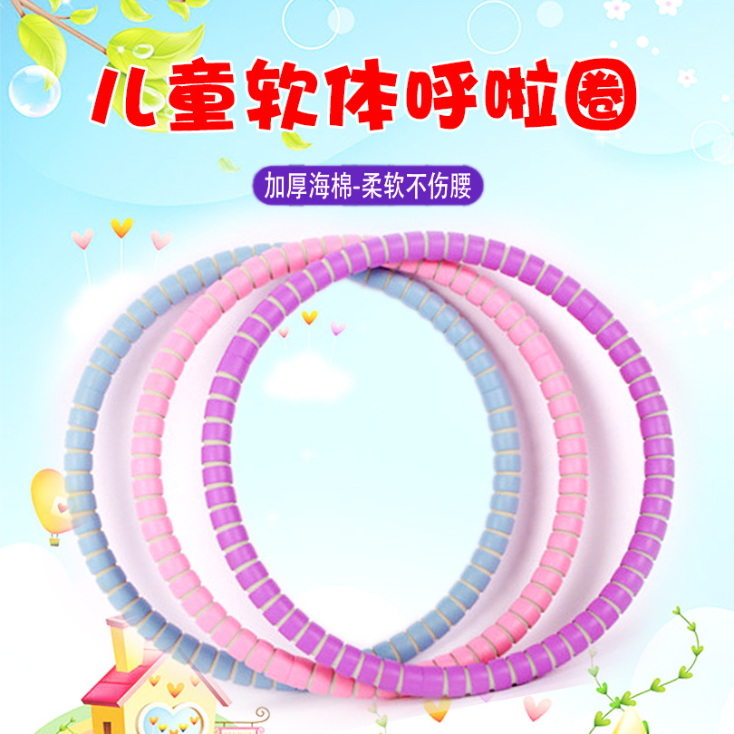 Macaron color hula hoop 3-5-6-8 years old girl Primary School student beginner sponge children special toddler small size