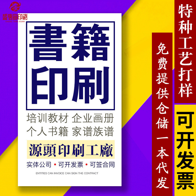 Family Genealogy printing ancient thread book hardcover commemorative album memoir Printing Collection book printing