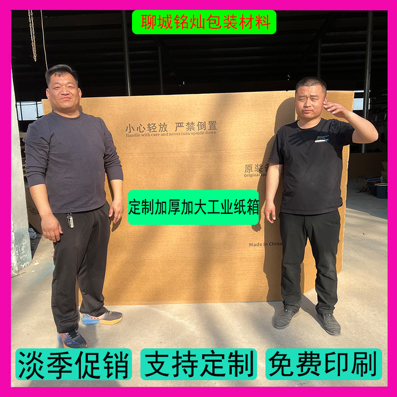 Customized Cartons, Customized Cartons, Industrial Enlarged Cartons, Wholesale Processing, Packaging Cartons, Moving and Storage 10