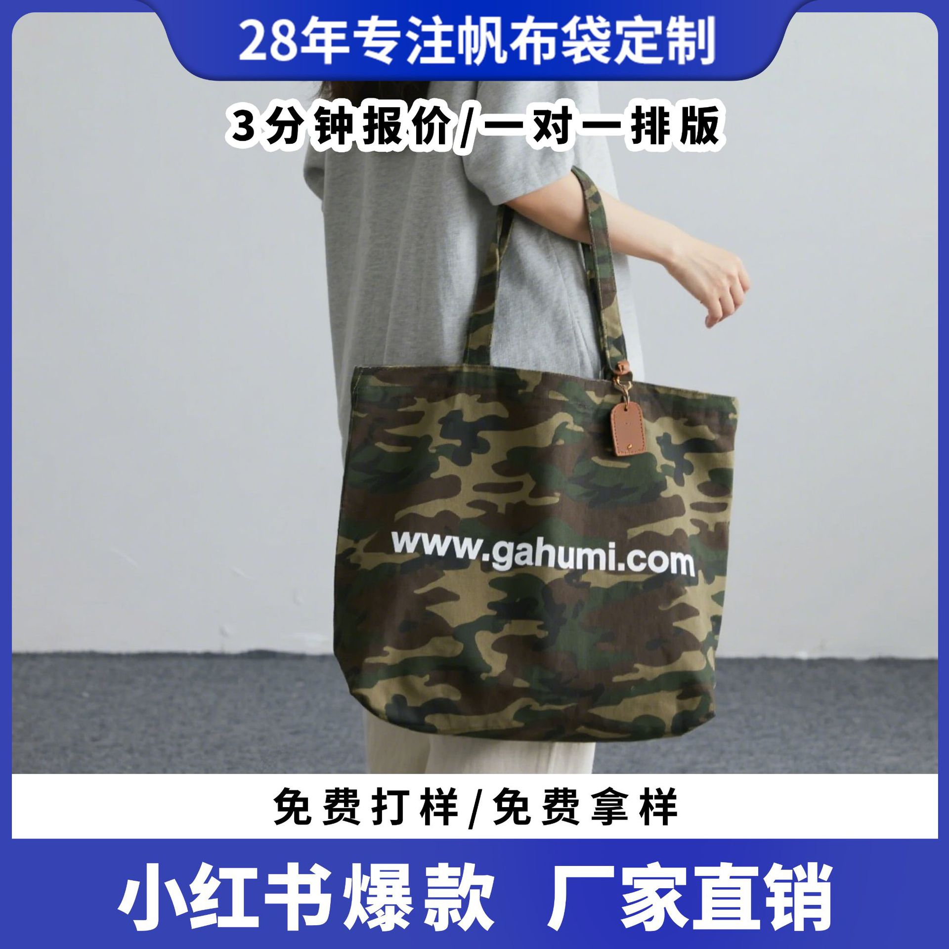 Manufacturer Rebel Hot Girl Camouflage Canvas Bag Printed Little Red Book Popular Canvas Bag Large Capacity Portable Canvas Shoulder Bag