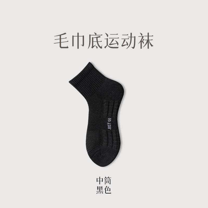 Picture of Cotton socks men's summer towel bottom sports socks professional running socks quick-drying mid-tube socks men's cotton wholesale