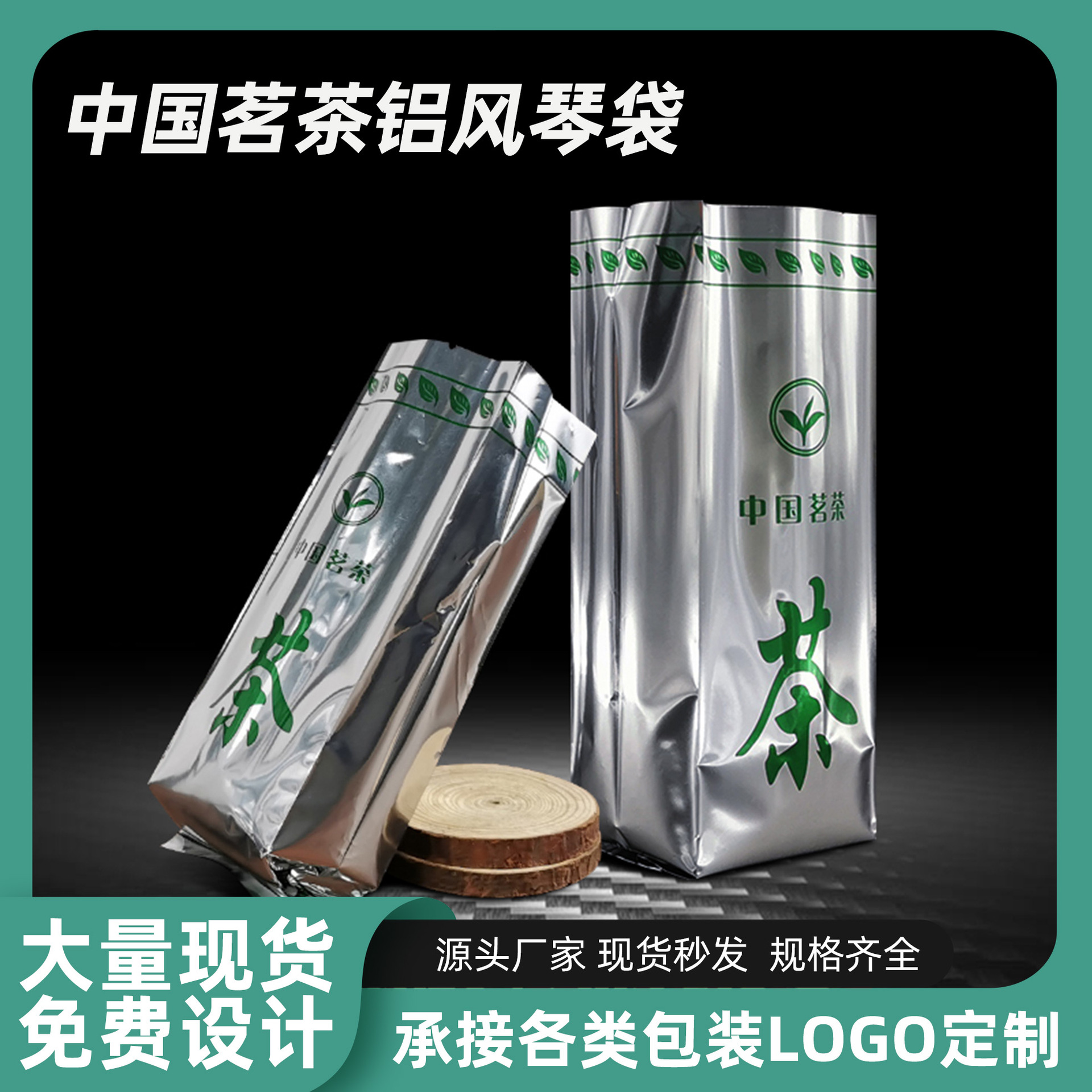 Tea bag aluminum foil bag tin paper bag two and a half catties bag inner film general tea packaging bag green tea black tea canned bag