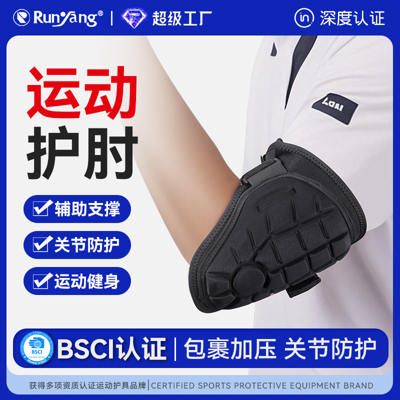 Sports Elbow Pads, Baseball and Softball Anti-Collision Auxiliary Support Arm Guards, Lightweight Eva Lightweight Protective Gear for Hitting