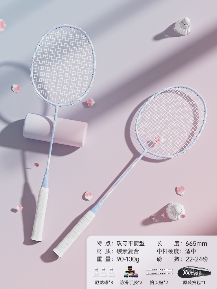 Picture of Youyou badminton racket light carbon fiber professional beginner girl boy adult double racket suit wholesale