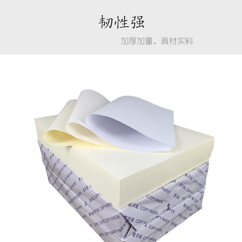 Picture of Daolin paper A5B5 meter white ivory white printing paper copy paper test paper eight open 16 open 70g120g offset paper
