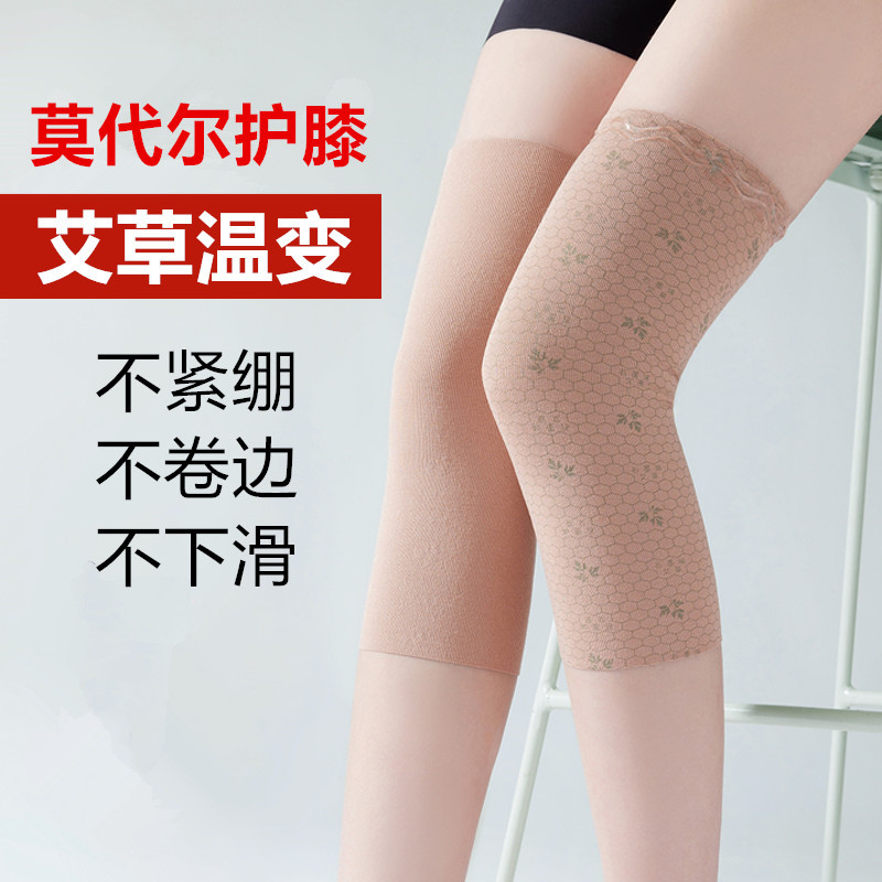 Artemisia Thermo Modal Knee Cover for Men and Women Thin Summer Warm Old Cold Leg Joint Non-slip Leg Cover Air-conditioned Room