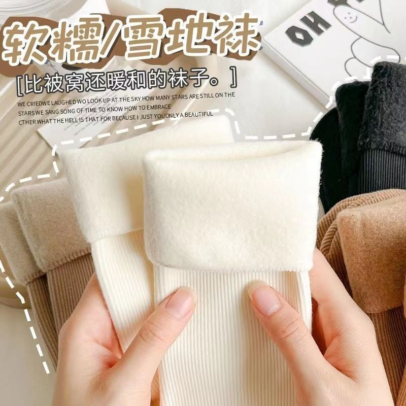 Melard Snowfield Socks in Earth Tones, Fleece-Lined and Thickened Floor Socks, Warm and Cold-Resistant Women's Mid-Calf Maternity Socks, Terry Socks