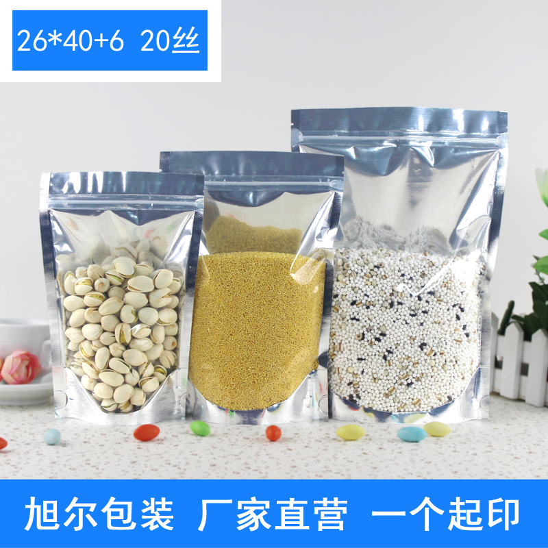 Self-supporting self-sealing bag 26*40+6cm Yin and Yang aluminum foil bag red date packaging bag sealed bag sealed bag factory outlet