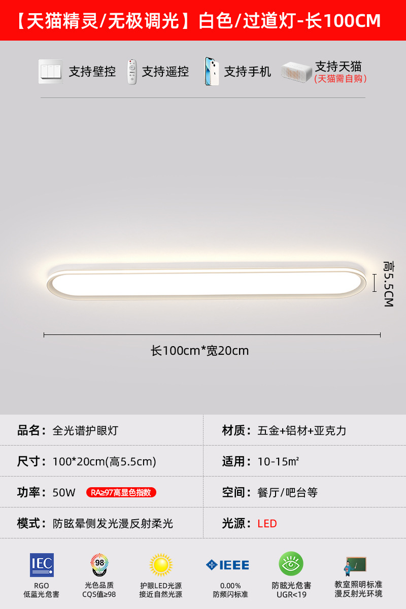 Picture of Entrance Corridor Light Creative Entrance Corridor Light Ceiling Light Modern Simple Long Cloakroom Zhongshan LED Lamps