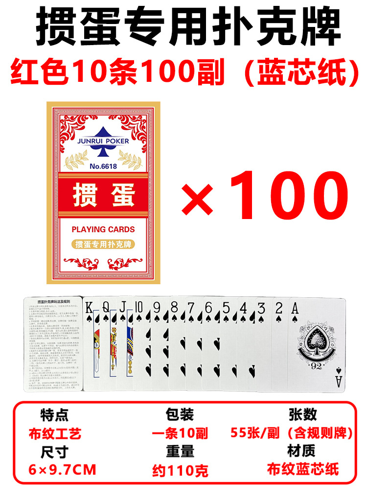 Picture of Egg special poker cards full box wholesale 100 pairs of high-end egg blue core cloth paper high quality big word cards