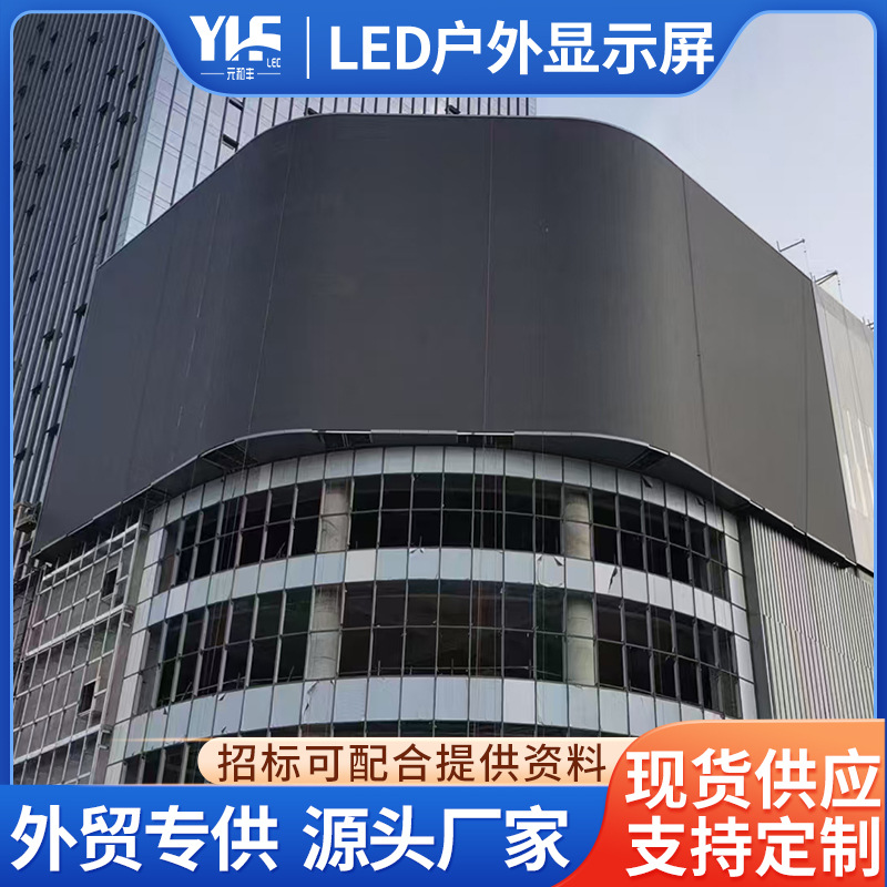 Picture of Led Outdoor Waterproof Display Screen Led Full Color Digital Advertising Display