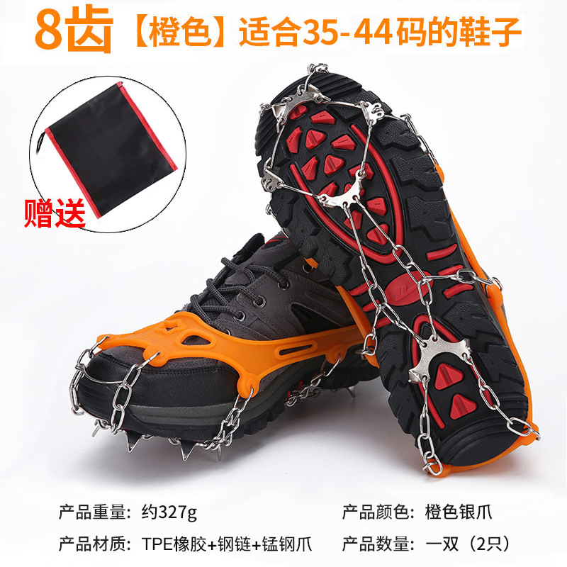 Picture of Wholesale ice claw outdoor 8-tooth snow anti-slip shoe cover snow claw mountaineering anti-slip shoe spike chain shoe cover eight-tooth ice grip