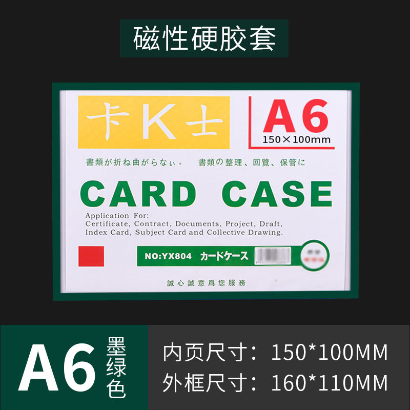 Picture of in stock hard card cover transparent pvc plastic star card hard rubber cover card magnetic ID card cover photo frame customization