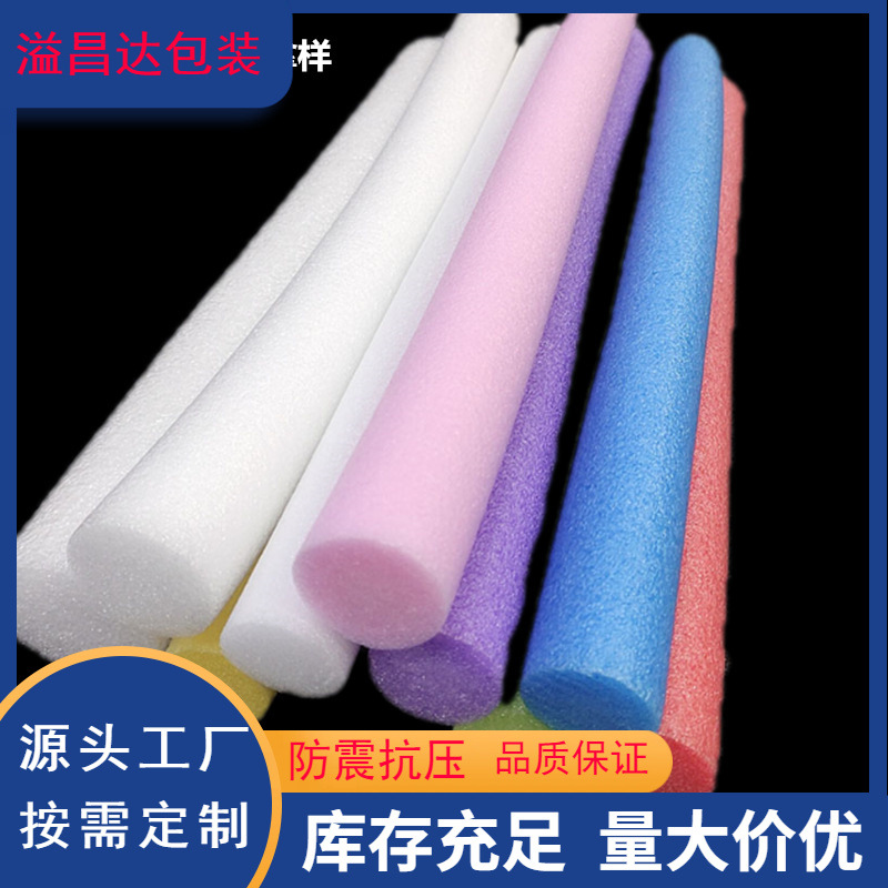 Factory Customized EPE Pearl cotton tube foam hollow round tube EPE round protective furniture logistics protective casing