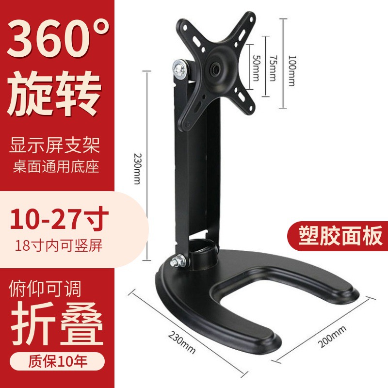 Picture of Universal LCD TV base Punch-free tripod Desktop monitor stand 32 55 65 70 75