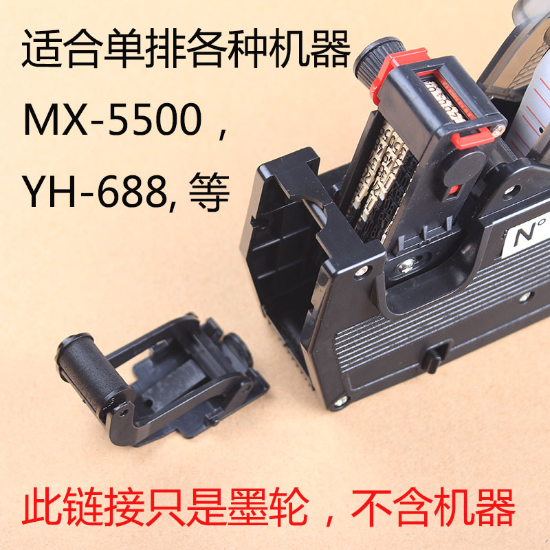 Picture of Single-row imported single-row pricing machine Ink ink wheel 5 500 688 and other single-row machines are suitable for 20mm.