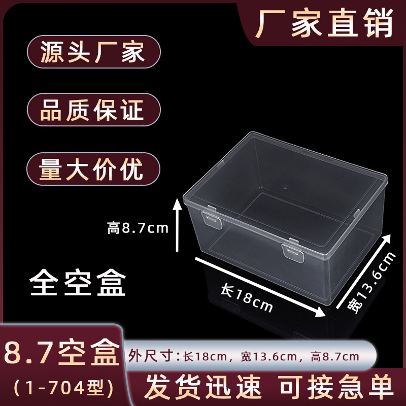 8.7 Empty Box Transparent with Lid pp Plastic Storage Box Household Kidsren's Toy Miscellaneous Storage Box Large Storage Box