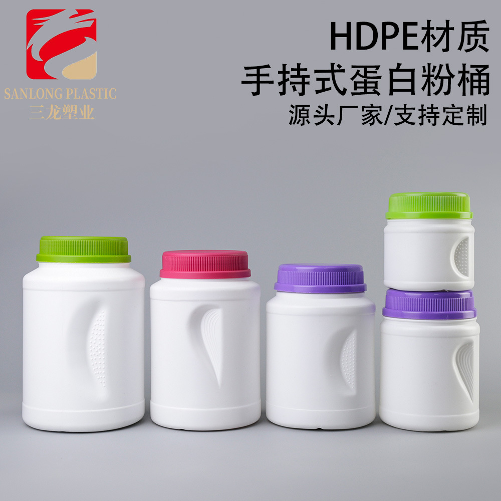 500g Powder Packaging Bottle Plastic Pet Food Milk Powder Empty Barrel Pe Grain 2kg Protein Powder Barrel