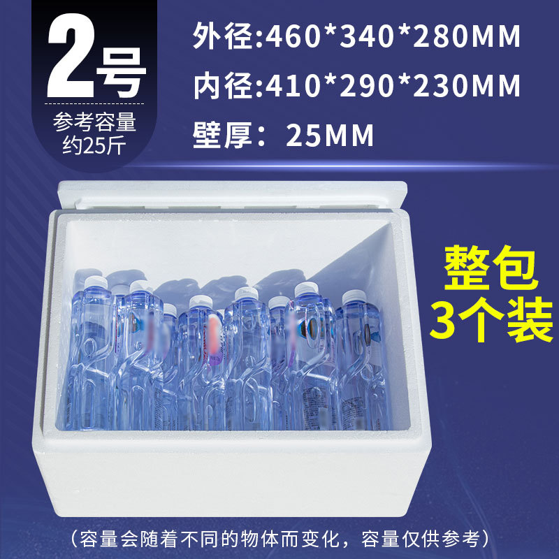 Picture of Postal Foam Box Insulated Box Thickeneded No. 3 No. 4 Vegetable and Fresh Refrigerated E-Commerce Express Special Large Packaging Box