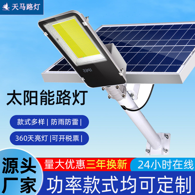 Solar Street Light 6m New Rural Super Bright Outdoor Light High Power Waterproof Street Light Integrated Pole Led Street Light Factory