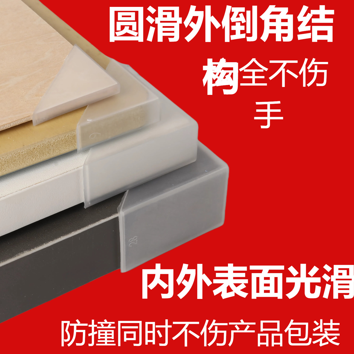 Hot Selling Transparent Plastic Corner Protection Sheet Cabinet Door Tile Packaging Transportation Anti-Collision Triangle Right Angle Anti-Collision Corner