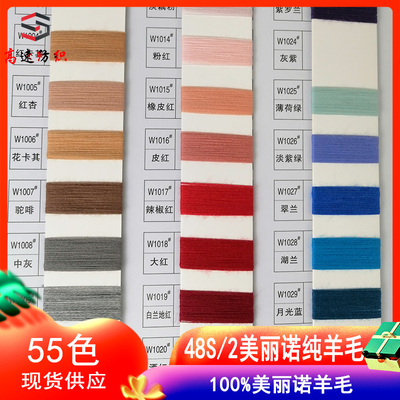 48S/2 Merino Wool Yarn Double Strands 48 Yarn Pure Wool 100 All Wool Yarn Factory Outlet