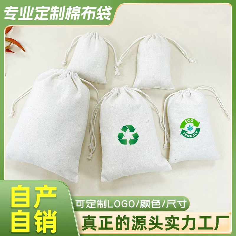 Cotton Drawstring Bag, White Drawstring Cotton Bag, Storage Bag, Printable Logo Cotton and Linen Packaging Bag, Small Cloth Bag