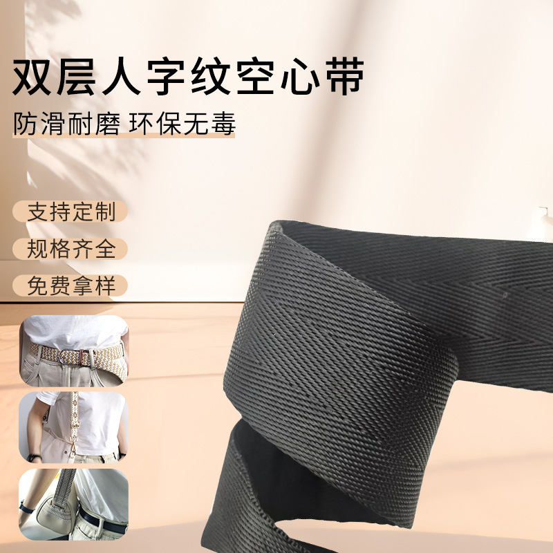 Factory in stock imitation nylon double herringbone hollow with black 5.5CM wide 1.7mm thick hollow filled webbing