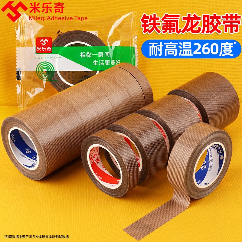 Teflon tape high temperature resistant anti-sticking insulation sealing machine vacuum packaging machine Teflon tape roller insulation cloth