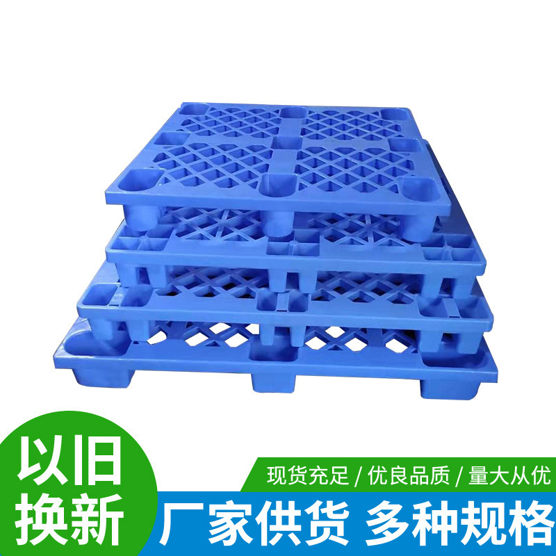 Single-Sided Nine-Legged Plastic Pallet, Mesh Plastic Pallet, Logistics Pallet, Warehouse Moisture-Proof Pad, Floor Board Wholesale