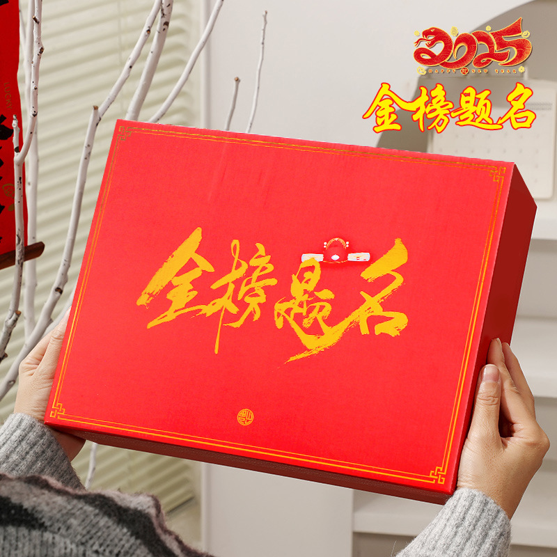 To be no. 1 packing box gift box empty box red college entrance examination 100-day oath entrance banquet gift box high school entrance examination gift box