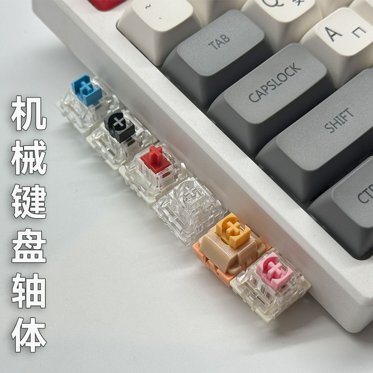 Mechanical keyboard paragraph linear axis body set 3PIN3 foot DIY customized pink yellow green black tea black cherry cross axis