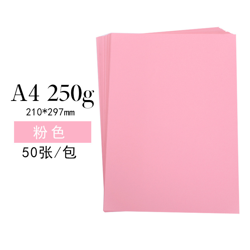 Picture of 250g color hard cardboard A4 handmade cardboard children's hand-painted greeting cardboard drawing DIY material wholesale