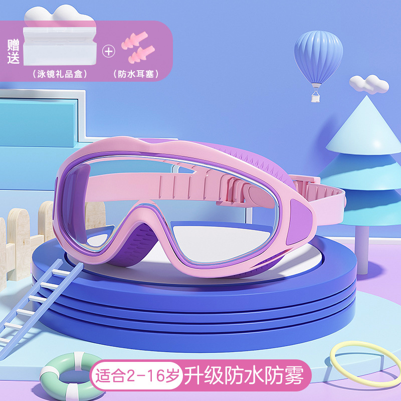 Picture of Children's goggles new boys and girls swimming glasses waterproof anti-fog fashion comfortable large frame diving goggles swimming equipment
