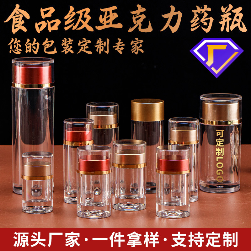 Small Bottle Mini Bottle Transparent Sealed Bottle Acrylic Health Products Sub-Bottle Pills Powder Tablets Capsule Bottle Packaging